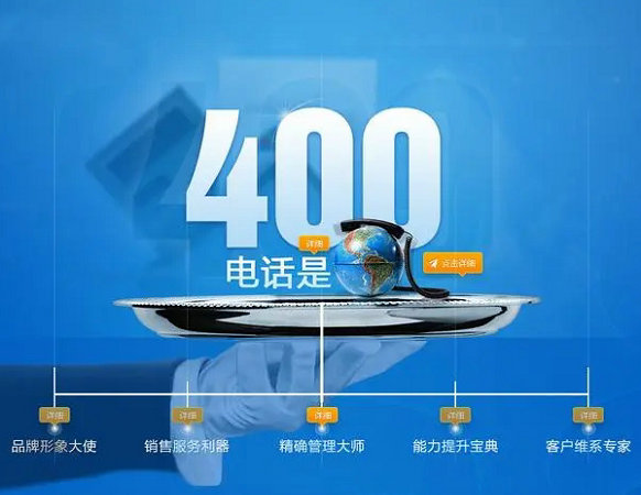 武夷山400电话