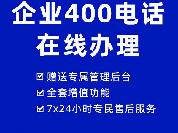 玉门400电话