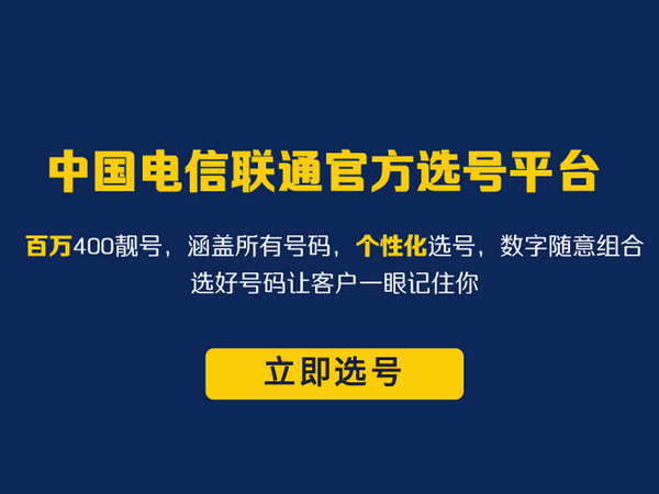 文昌郓城400电话办理每年都需多少钱