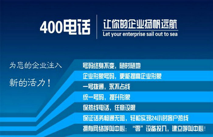 昌乐400电话