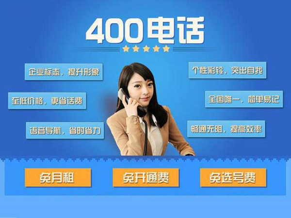 清丰400电话