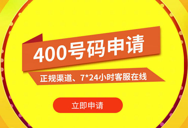 沁源400电话