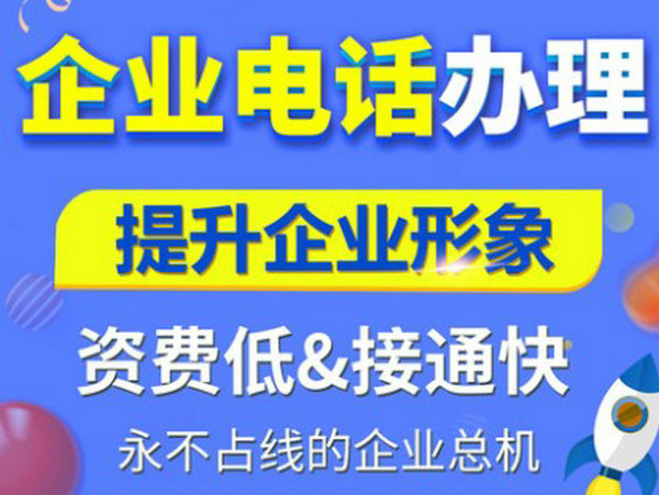 连平400电话