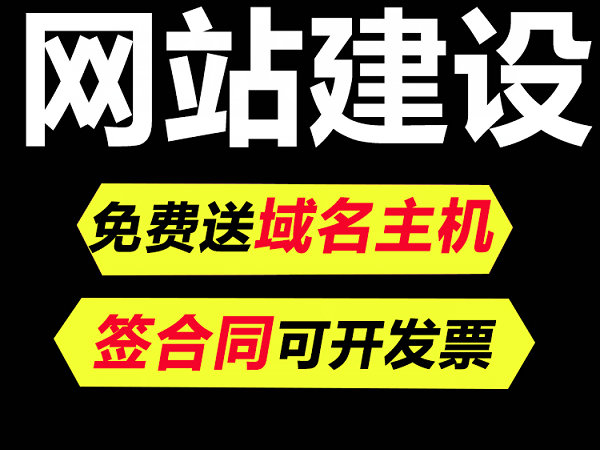 蓬溪网站建设