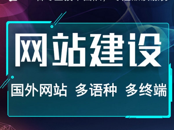 乐陵菏泽定制网站制作设计如何收费