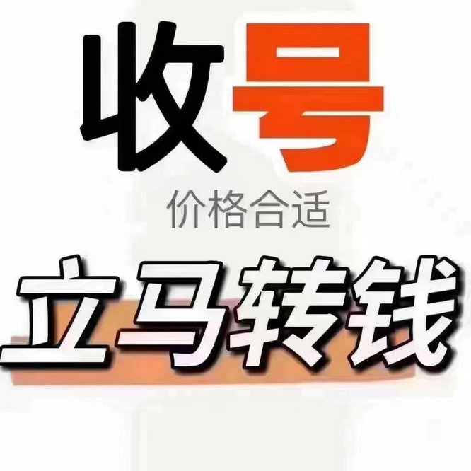 莒南手机号